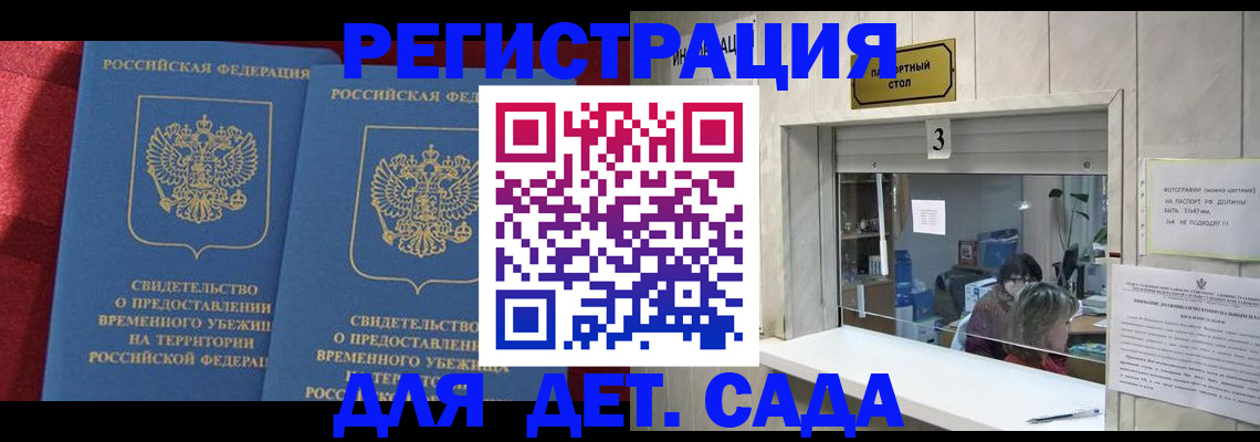 прописка ребенка в Верхнем Тагиле