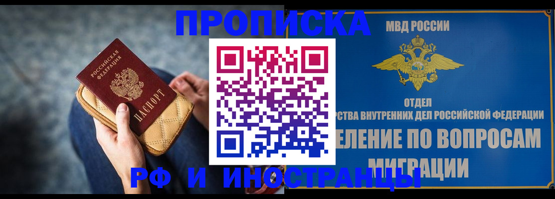 купить прописку в Верхнем Тагиле