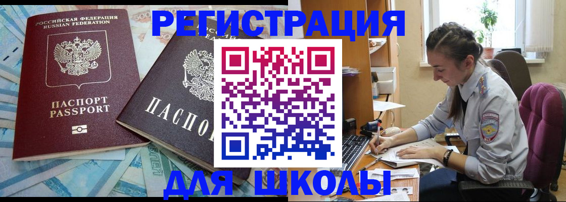 прописка 2025 в Верхнем Тагиле