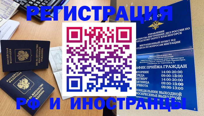 временная регистрация собственник в Верхнем Тагиле