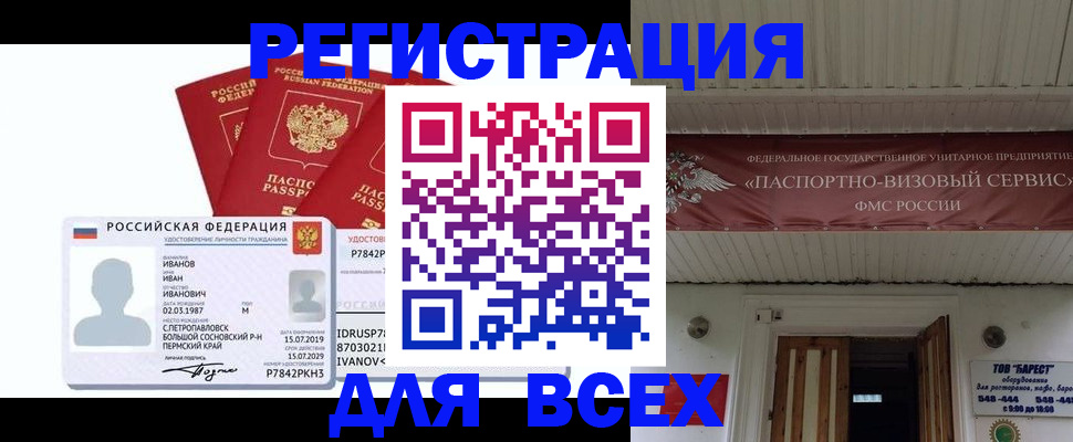 временная регистрация в Верхнем Тагиле